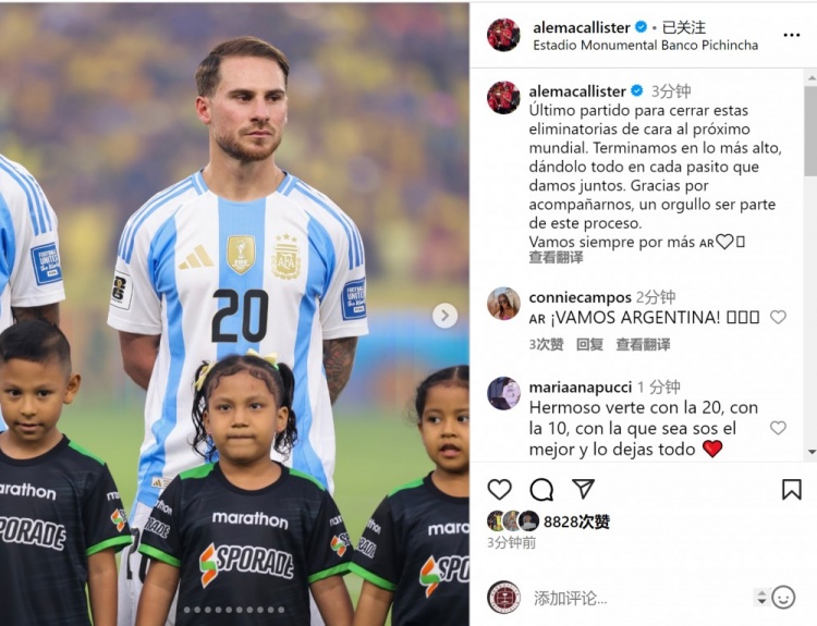 麦卡利斯特社交媒体发文：世预赛以头名收官，深感荣幸成为团队一员