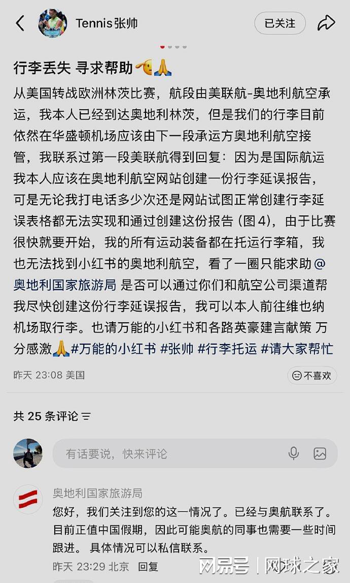 走势图-十场半决赛出五大黑马，纳豆小弟首进争冠战，张帅丢行囊忙求助